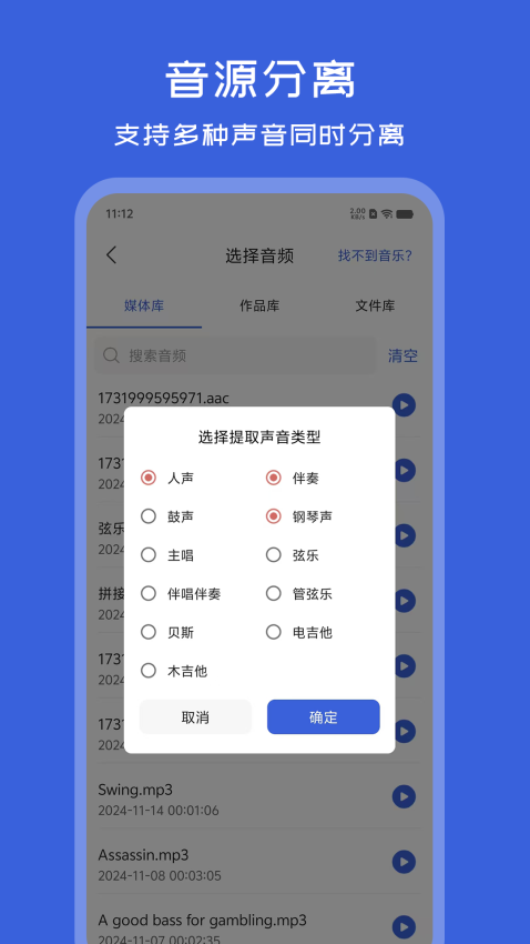 音频格式转换器