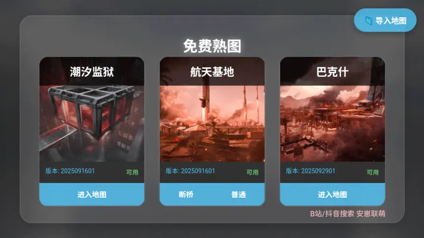 三角洲行动哒哒工具箱
