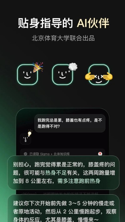Sigma跑步官方正版