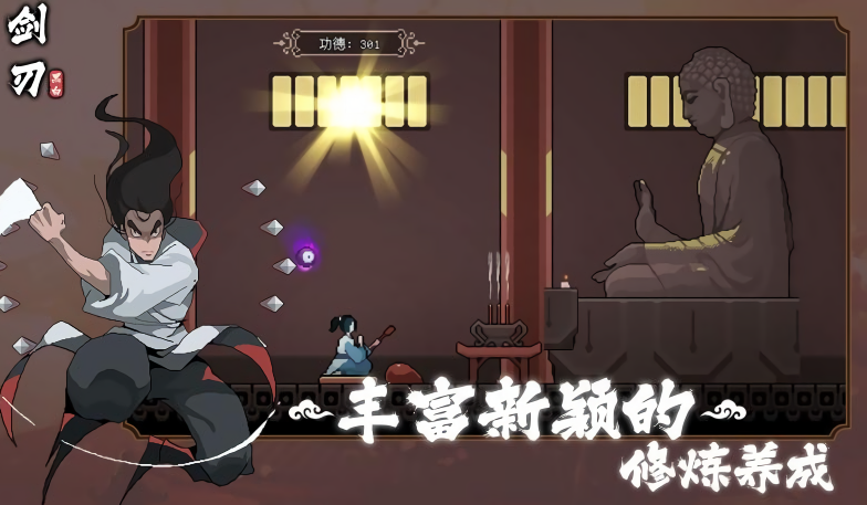 黑白剑刃