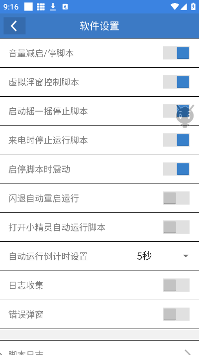 小小丹脚本免费版