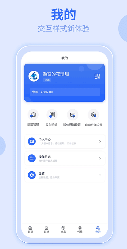 172号卡分销系统app