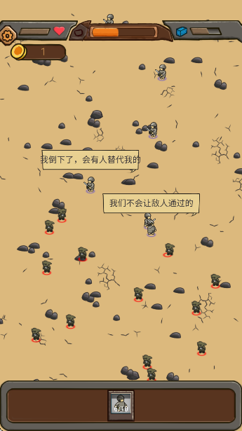绝境守卫免广告版