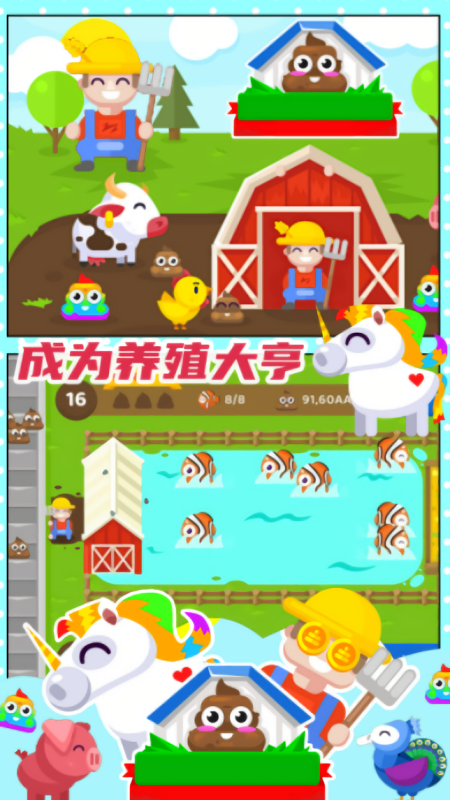 开心果庄园