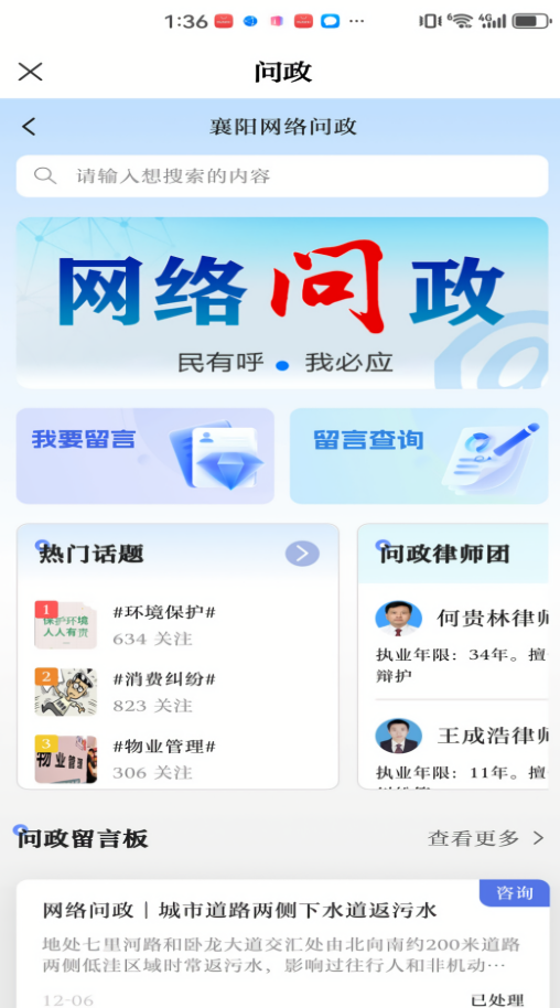 汉水襄阳客户端