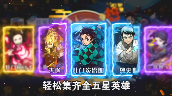 猎魔炭治郎