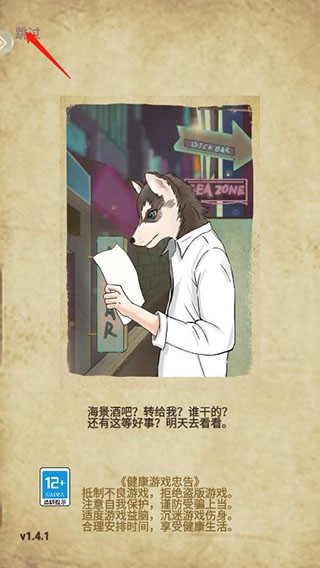 动物酒吧