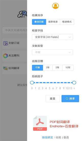 pubmed汉化版