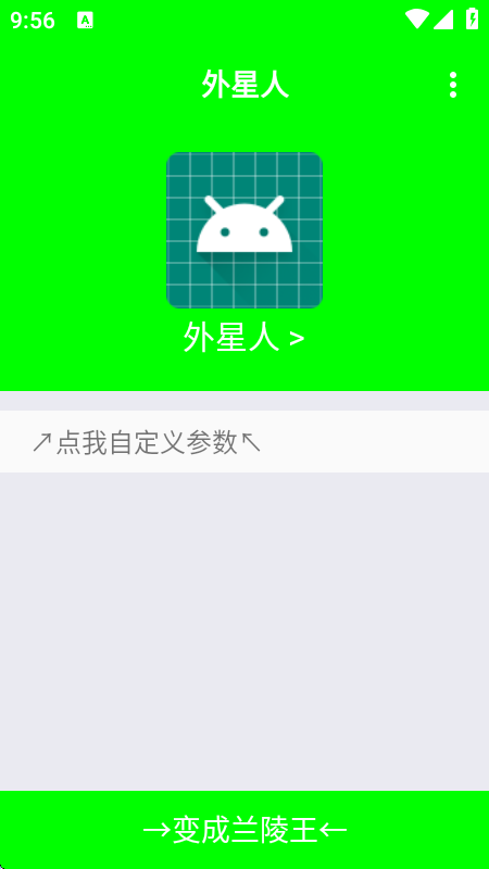 外星人弱网4.0参数