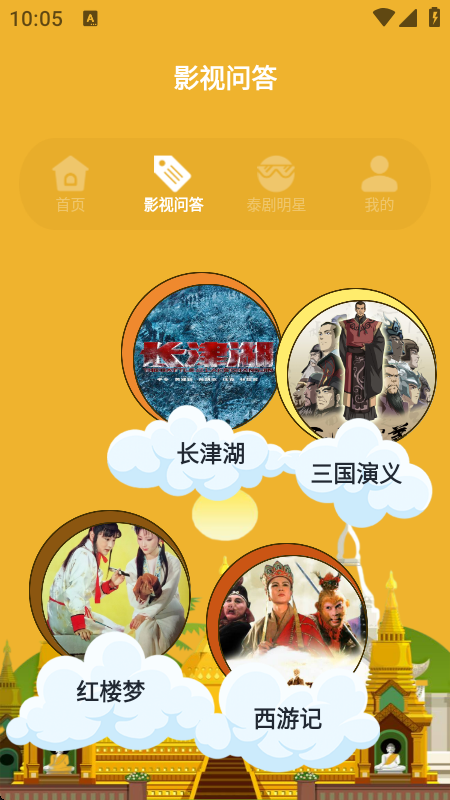 泰剧圈app最新版本