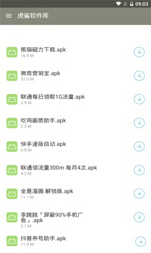 虎鲨资源库蓝奏云