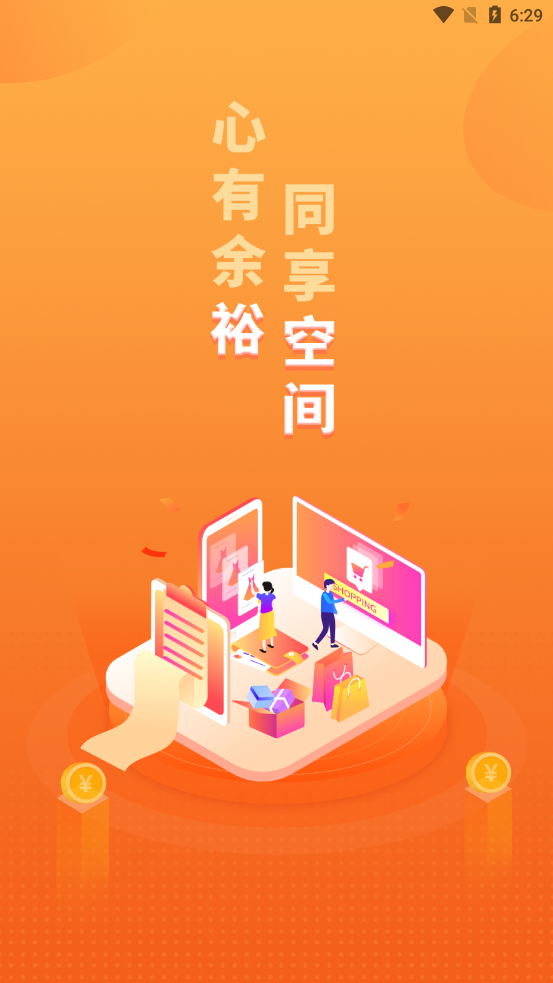 裕空间