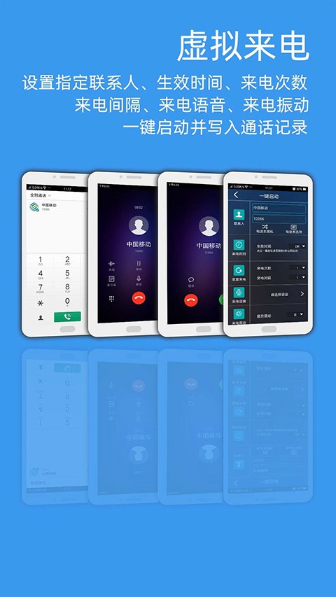 LT虚拟来电短信旧版