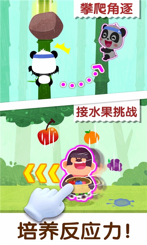 奇妙运动日游戏
