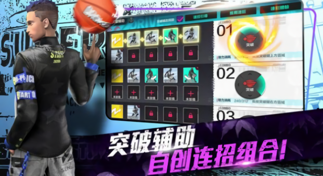 街头篮球2023