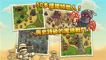 王国保卫战6