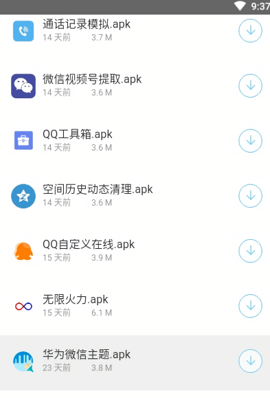 a6软件库合集软件