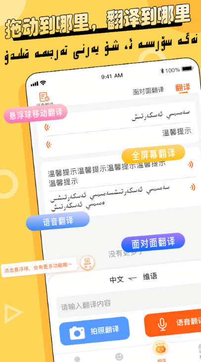 balilar维语输入法2.1.9版