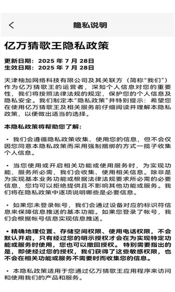 亿万猜歌王红包版官方正版