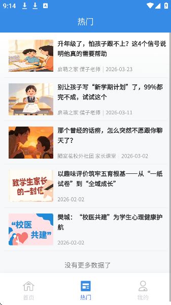 樊教通