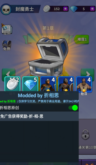 奇迹封魔录免广告版