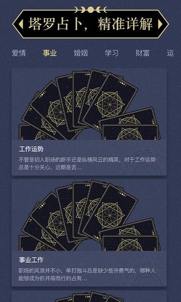上升星座计算器免费版