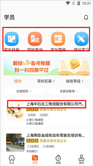 长三角车生活平台安卓版