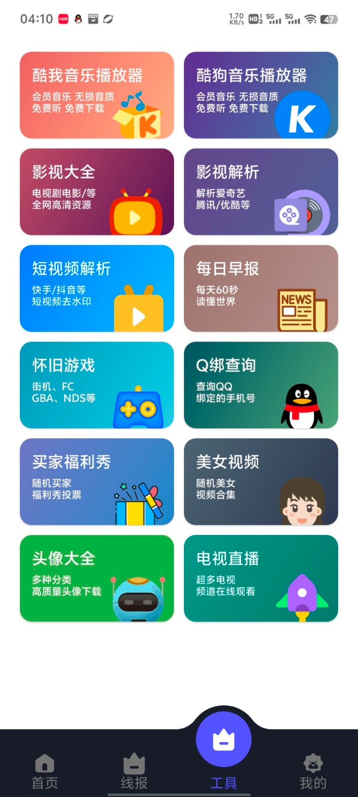 蛋蛋分享库