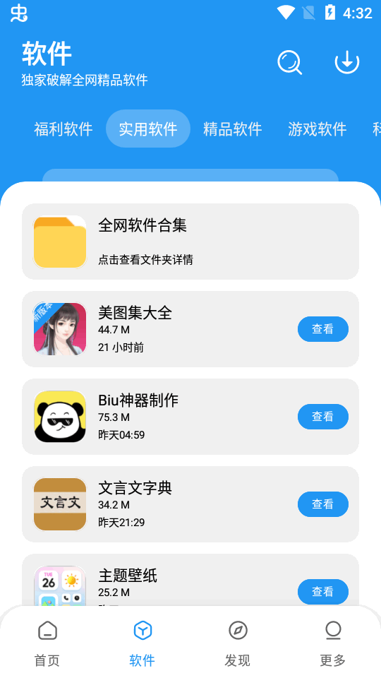 淘应用