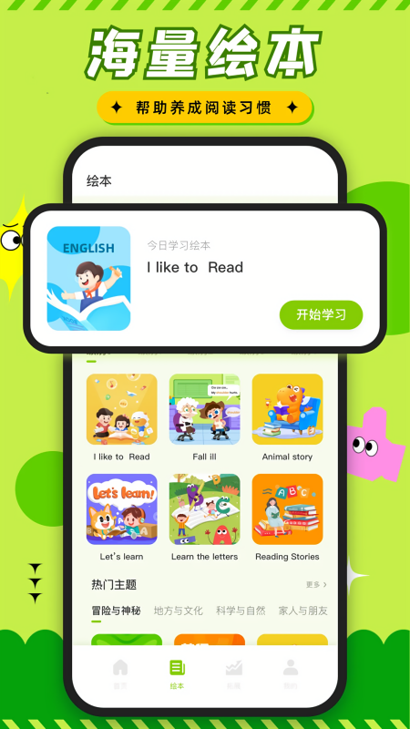 英语课堂