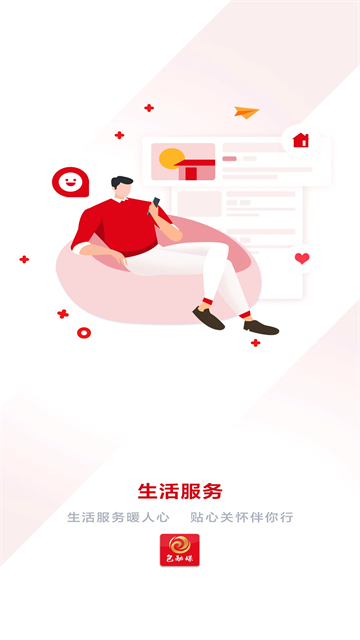i包头客户端