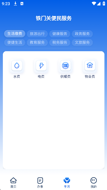 铁定办