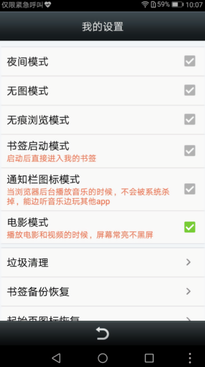 悦动浏览器永不更新版