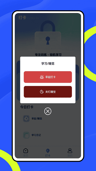 班小二