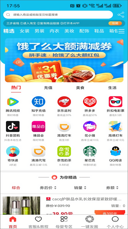 精选联盟