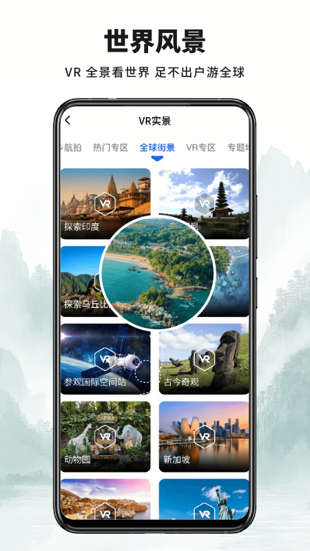 山河全景地图高清版