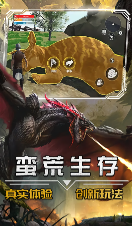 蛮荒进化生存免广告版