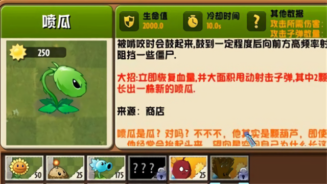 植物大战僵尸异域探险0.6.1版