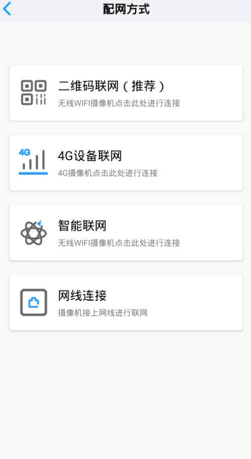 小眯眼监控app
