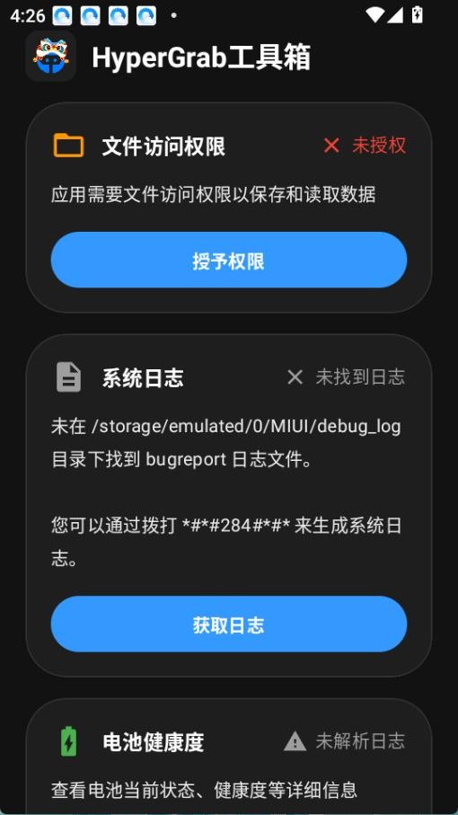 Hypergrab澎湃
