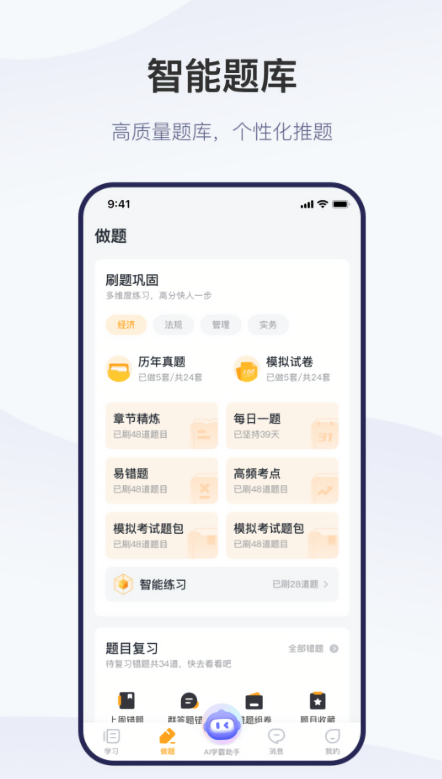 精进学堂