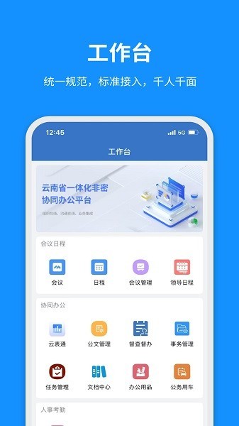 云政通