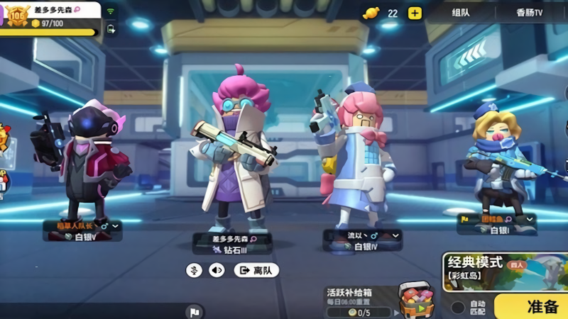 香肠联盟派对官方版