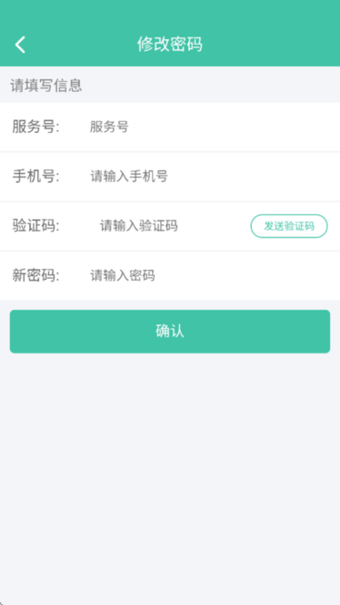 掌管会员手机端