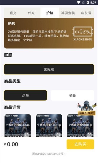 小氪兽