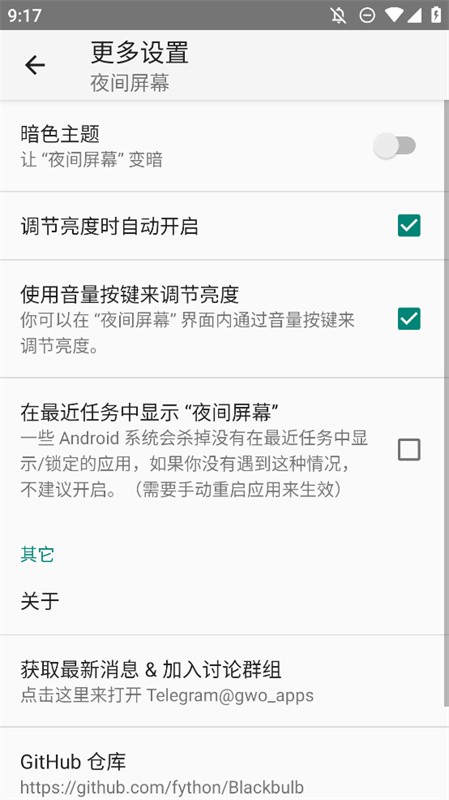 夜间屏幕手表版apk