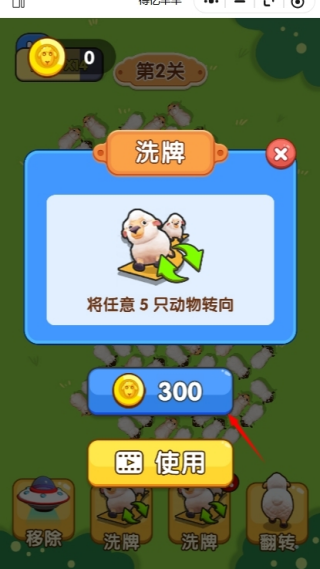 得亿羊羊红包官方正版