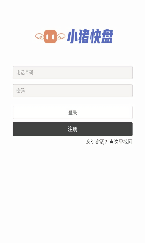 小猪快盘搜索神器