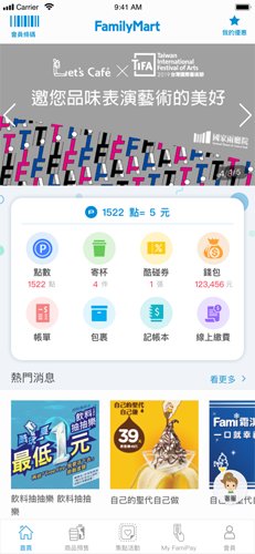 全家便利店