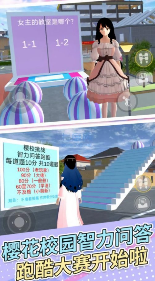 樱花女孩冲冲冲